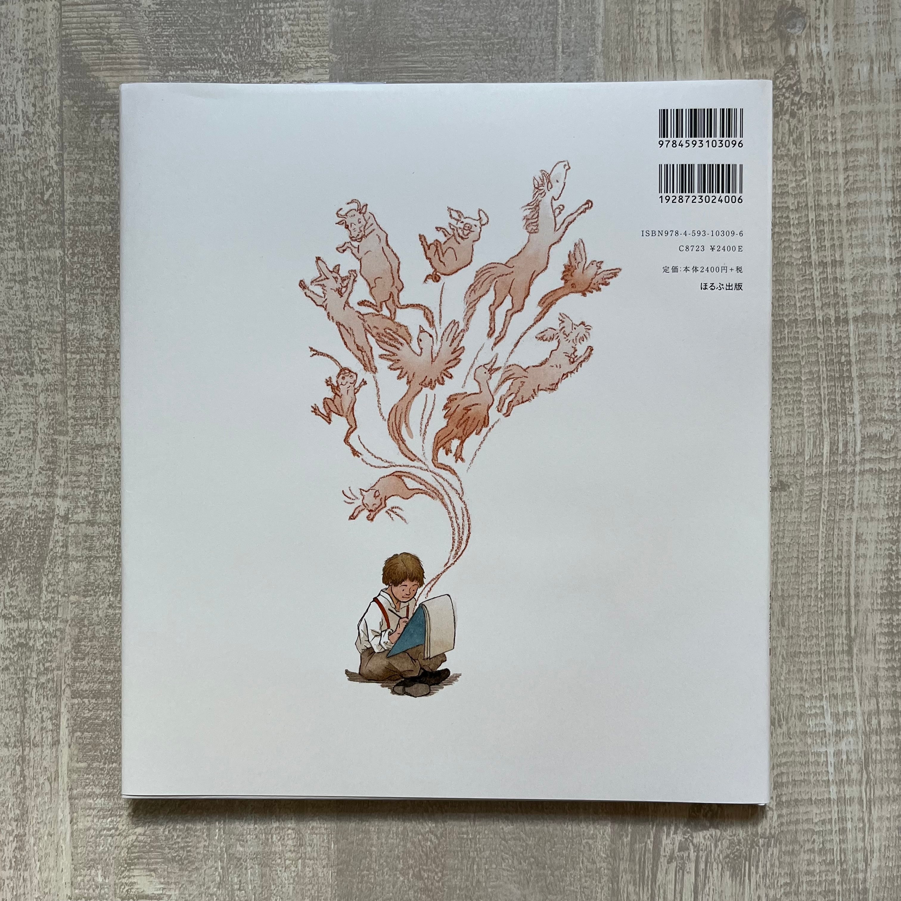 その絵ときたら！ | いつかちいさな絵本やさん