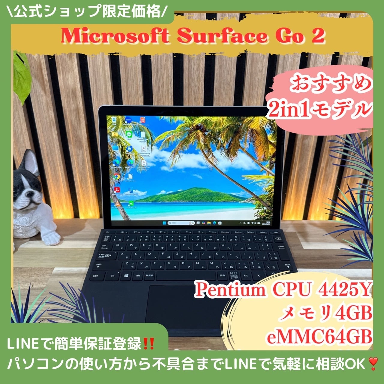 おすすめ‼️Surface Pro5☘2in1☘タッチパネル式☘ノートパソコン
