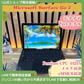 \ 公式ショップ限定価格❣️/ 2in1《タッチ対応モデル》Surface Go 2 プラチナ Pentium メモリ4GB eMMC64GB 人気ノートパソコン 安心サポート＆3ヶ月保証付き