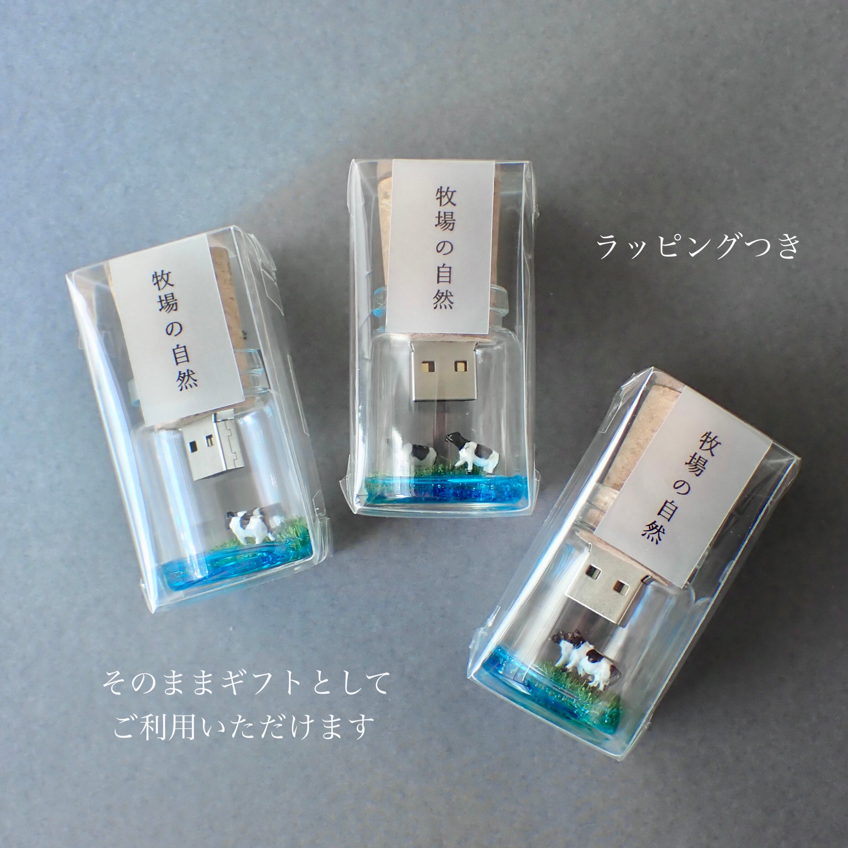 シャン・チー/テン・リングスの伝説　USBメモリキーホルダー抽選当選品　新品 牧場USBメモリー 16GB | シー・エトワール