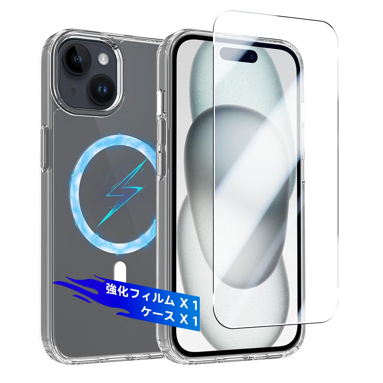 【3倍米軍MIL規格・Magsafe対応】iPhone 15 Plus ケース【強化フィルム1枚付き】カバー 透明シェル