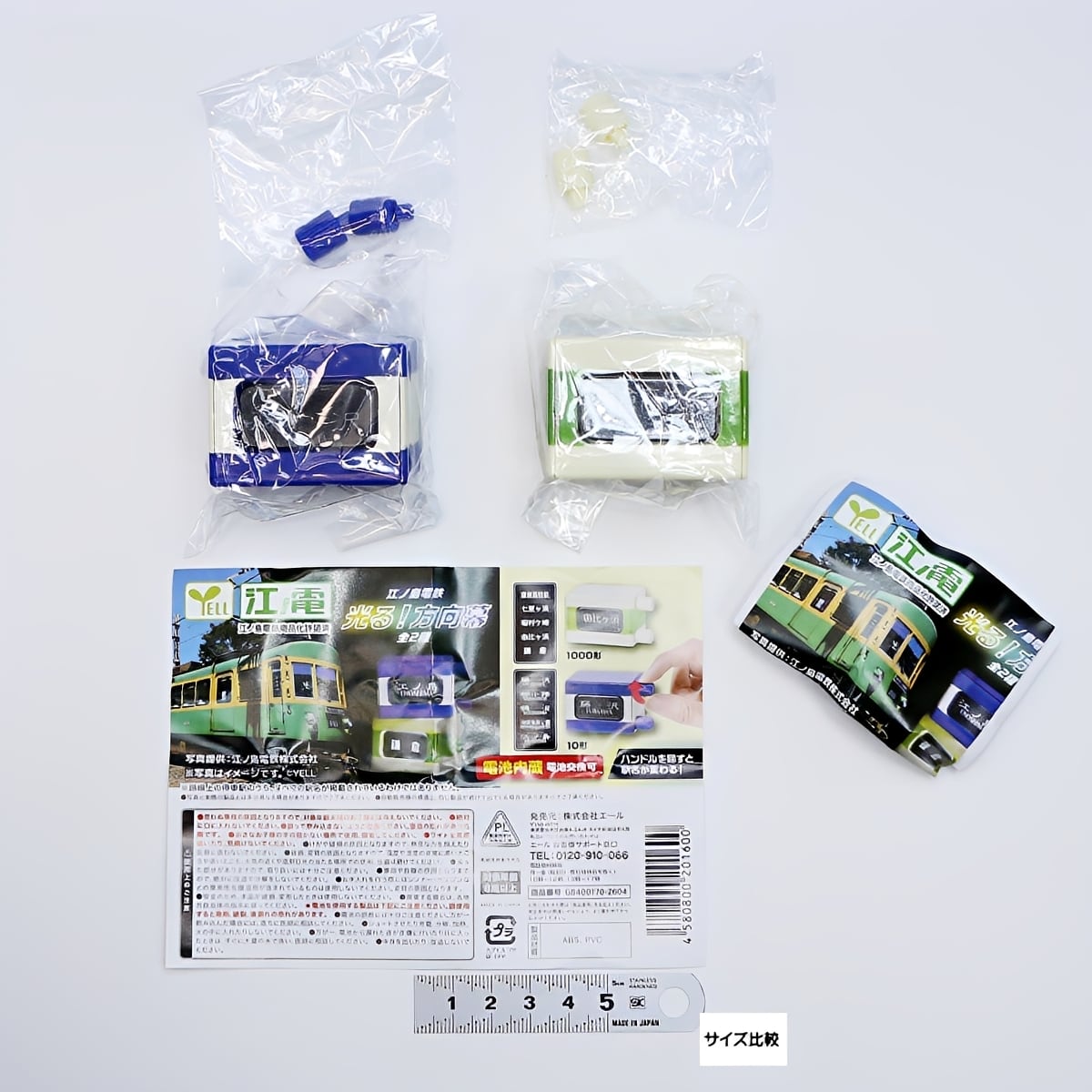 フルコンプ】 江ノ島電鉄 光る！方向幕 【全2種セット＋DP