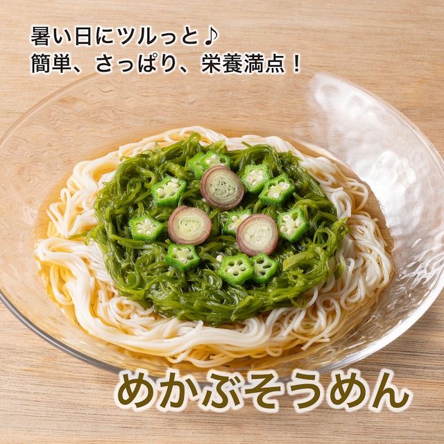 【冷凍発送】三陸産湯通しめかぶ　1パック90g 18個セット（たれ付き）