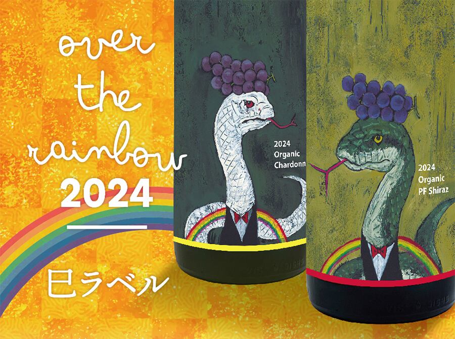 over the rainbow様62000円のお品物