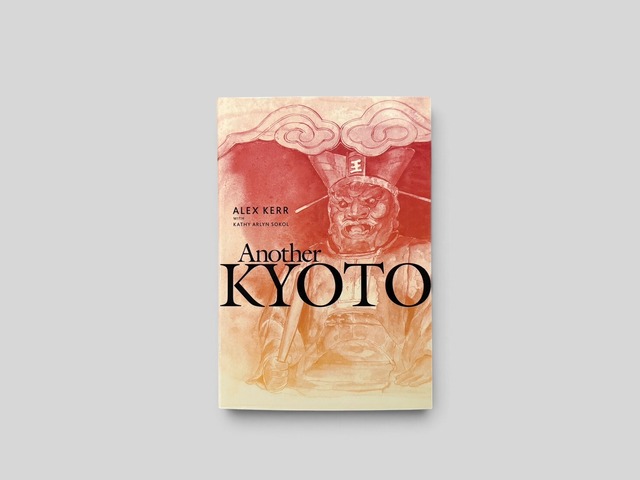 【SJ1162】Another Kyoto(2016) /Alex Kerr with Kathy Arlyn Sokol