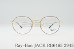 Ray-Ban メガネ JACK RX6465 2945 49 51 53サイズ ジャック クラウンパント レイバン RB6465 正規品