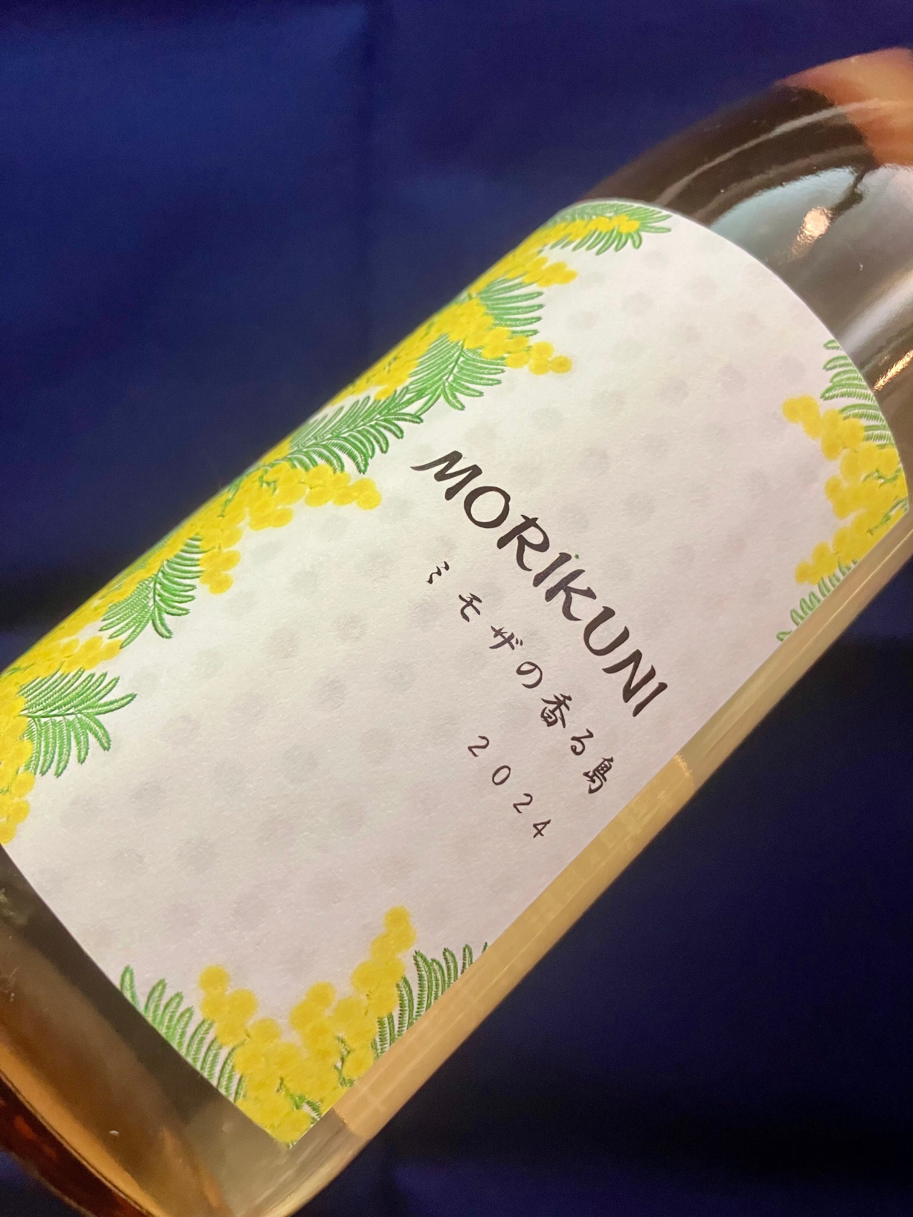 香川県小豆島【小豆島酒造】“小豆島新酒祭り限定酒！”☆『MORIKUNI