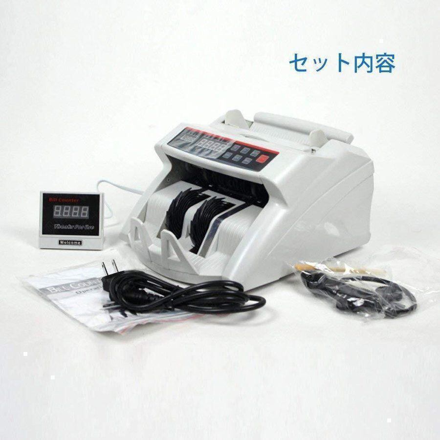 42 高速マネーカウンター自動紙幣計数器ビルカウンター子機付き卓上用