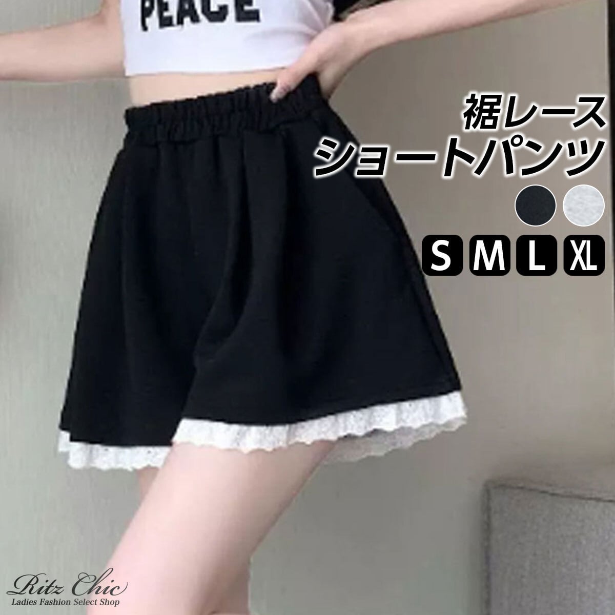 アンドマリー レース裾 黒 ショートパンツ 裾レース ショートパンツ Aライン レディース 春夏 韓国 ショーパン