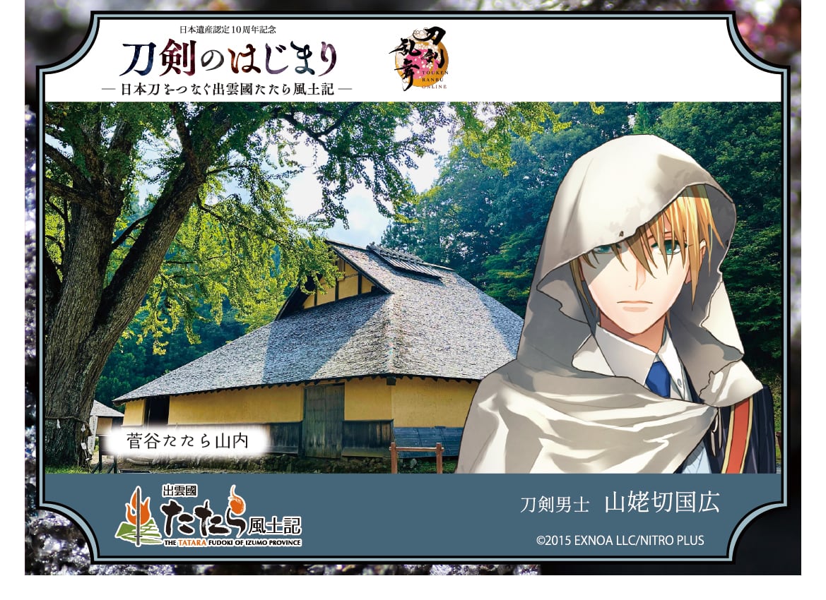 刀剣のはじまり×刀剣乱舞ONLINE トレーディング硬化ケース | 刀剣乱舞
