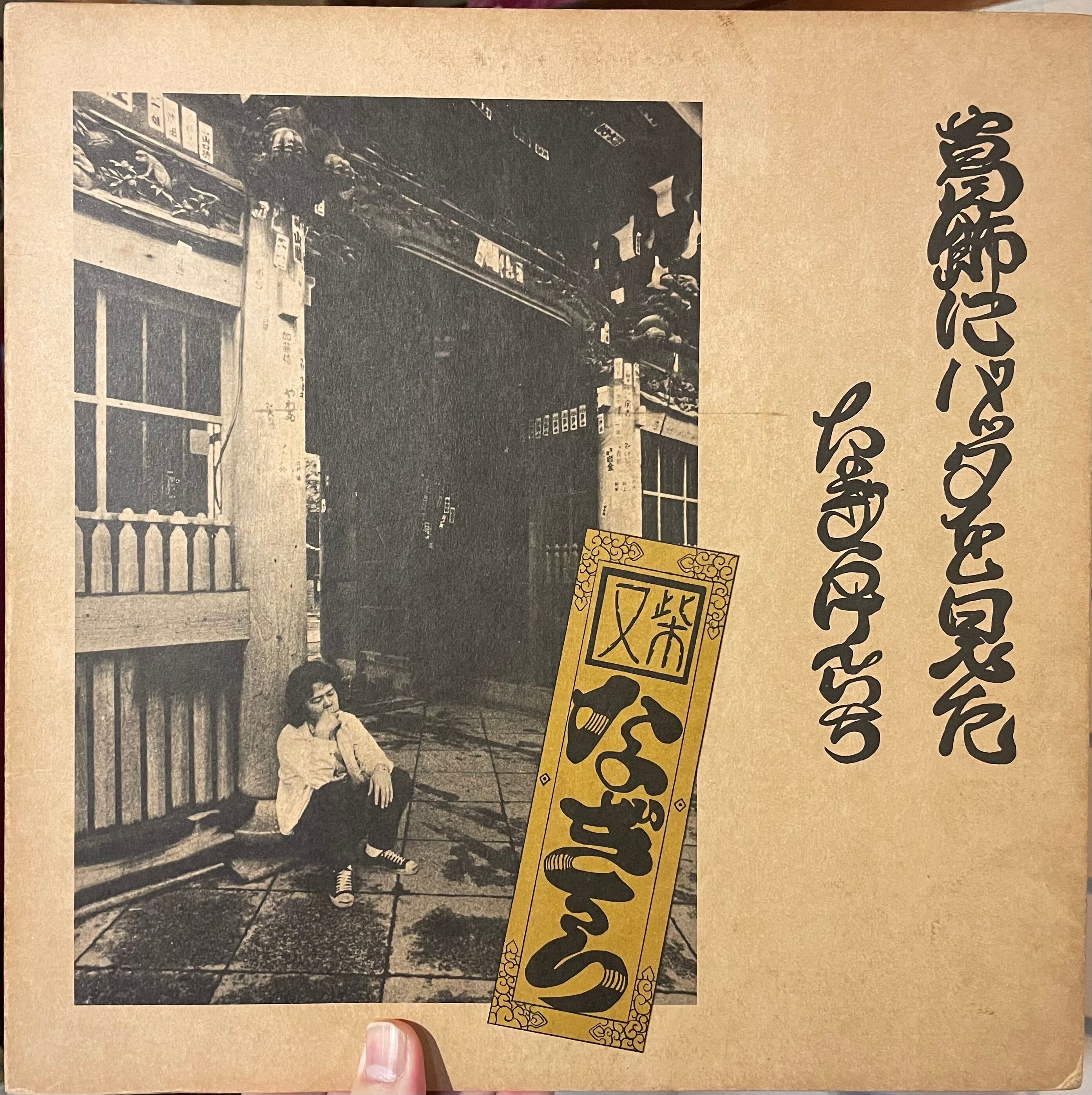 谷山浩子“楠劇場“(CD) | catnoise