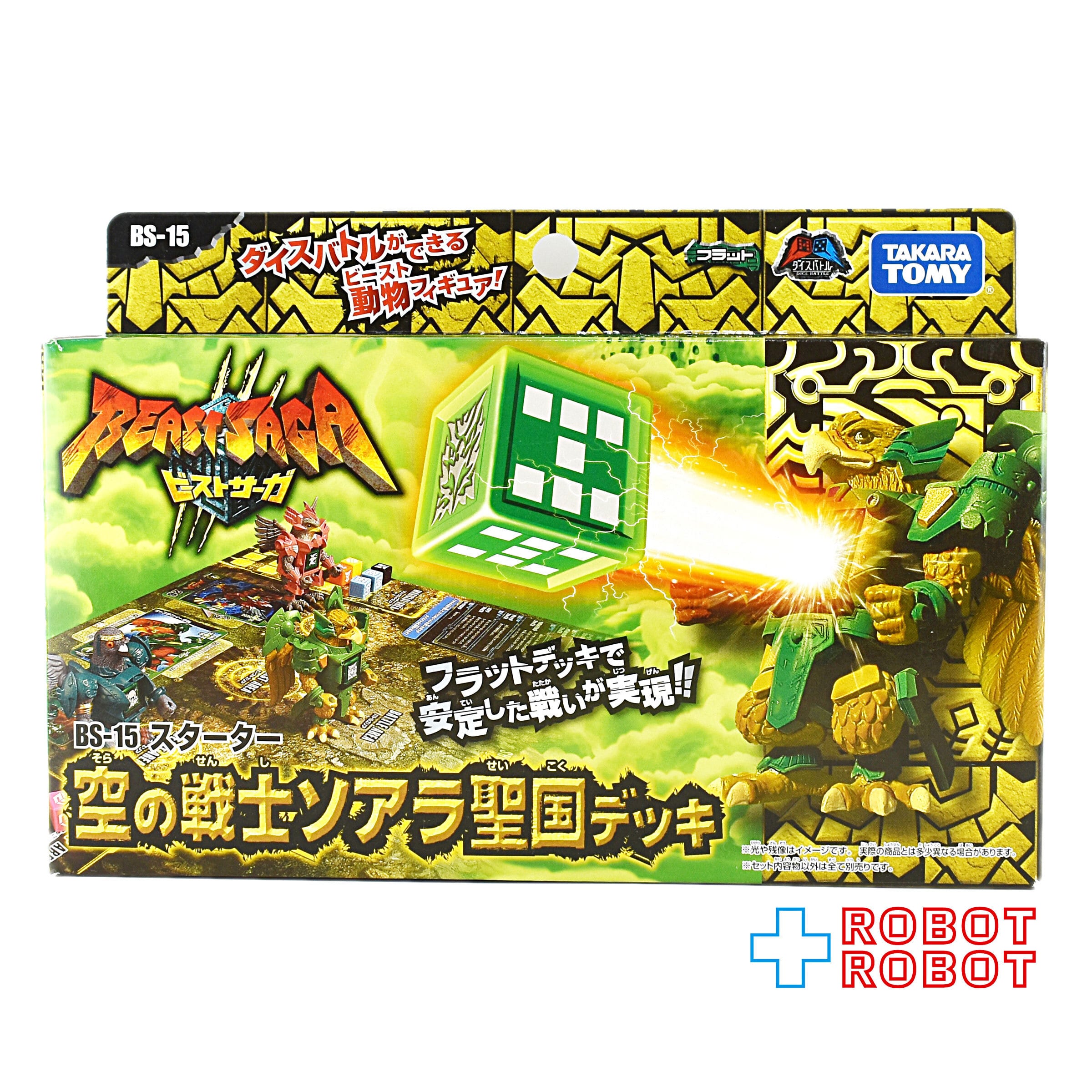 ビーストサーガ = BEAST SAGA 4 (ソアラ聖国) ビーストサーガ = BEAST