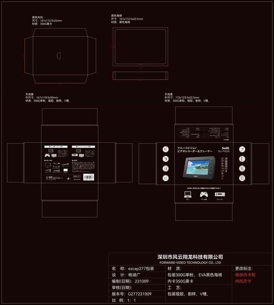フルハイビジョンビデオレコーダー&プレーヤー SLI-FVC03 フルハイビジョンビデオレコーダー&プレーヤー SLI-FVC03
