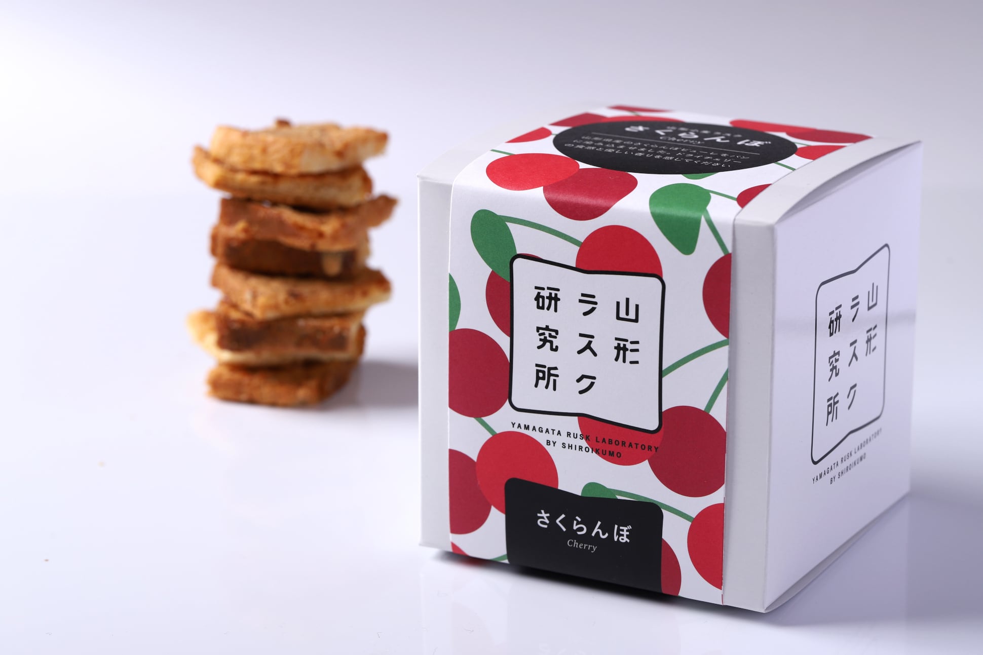 山形ラスク研究所 さくらんぼ | 菓子工房白いくも