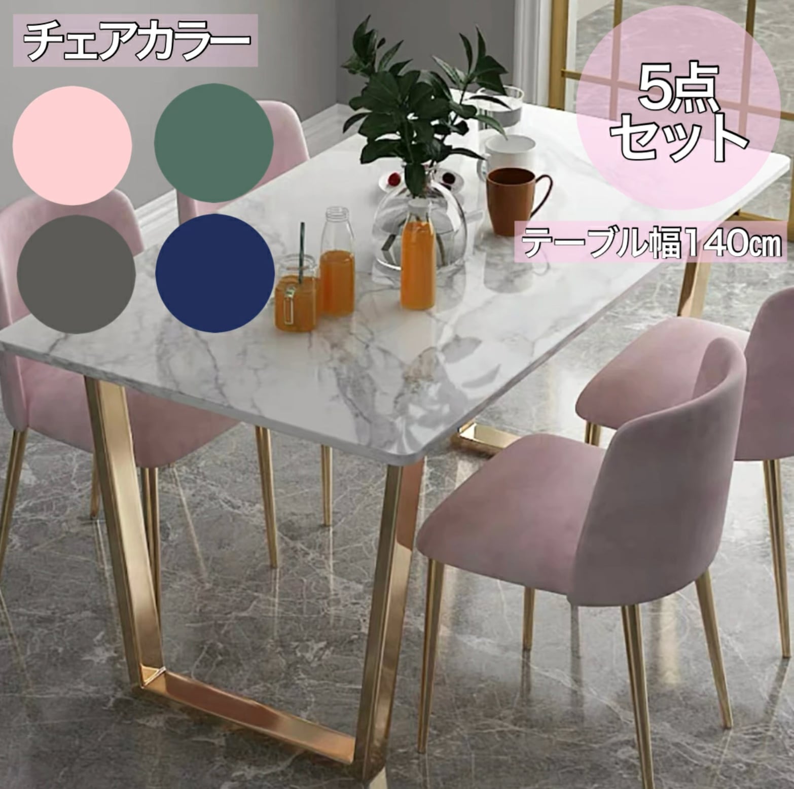 大理石調 ダイニングセット スクエア 大理石調 ダイニングセット スクエア