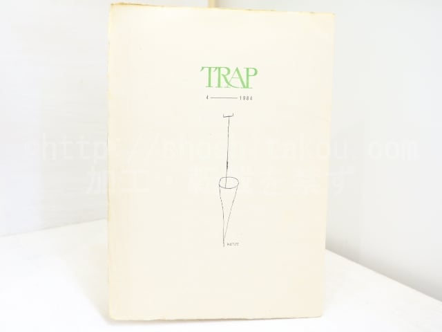 （雑誌）TRAP　4号　/　鳥居昌三　編発行　鶴岡善久　藤富保男　森原智子　他　[32180]