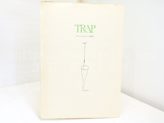 （雑誌）TRAP　4号　/　鳥居昌三　編発行　鶴岡善久　藤富保男　森原智子　他　[32180]