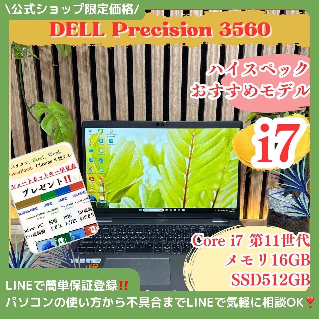 公式ショップ限定価格❣️/ 準美品《ハイスペック》DELL Precision