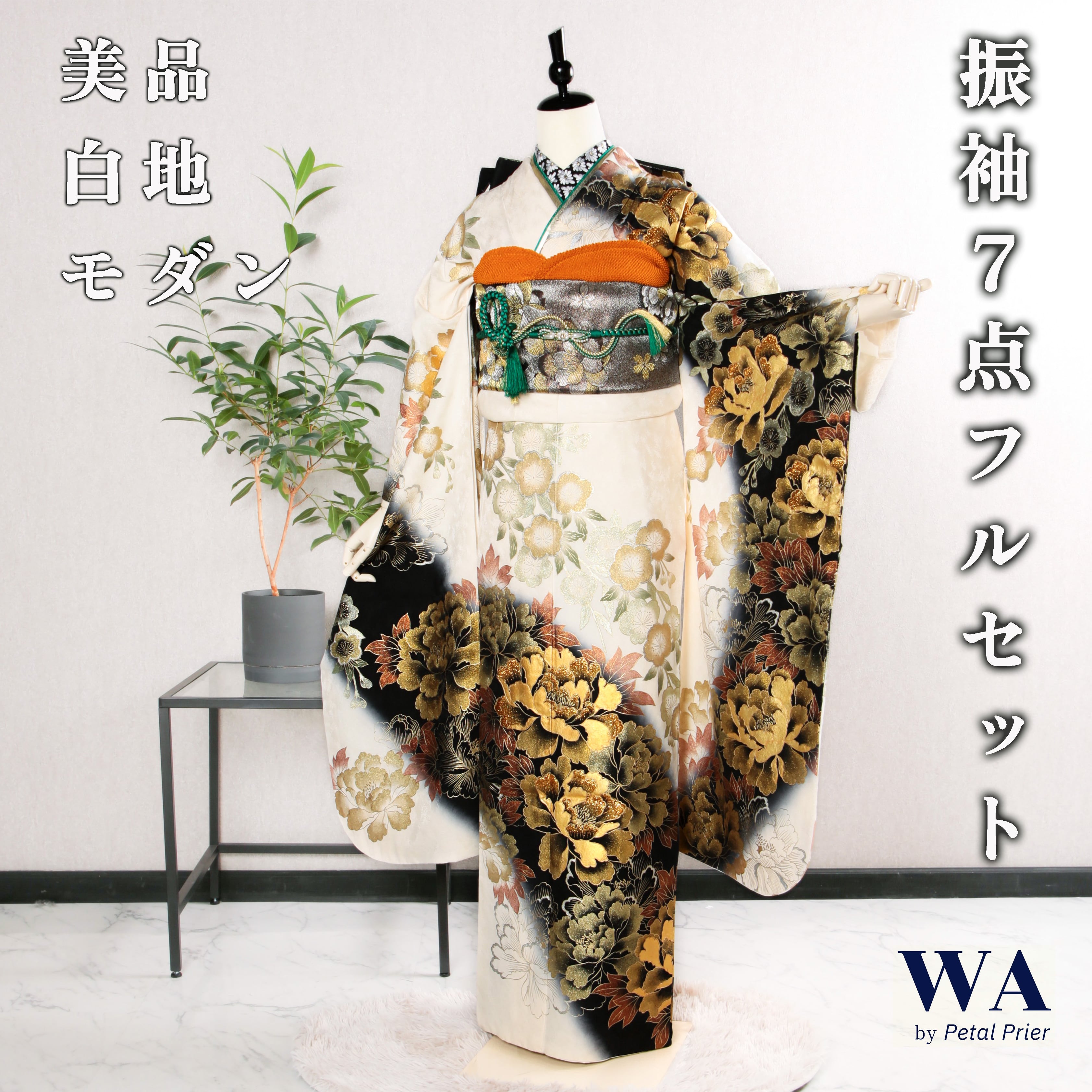 振袖フルセット 振袖セット 振袖 M～Lサイズ 茶×モダン 美品 成人式 着物 晴れ着 7点フルセット KF-161 振袖フルセット 振袖セット 振袖 M〜Lサイズ 茶×モダン 美品 成人式