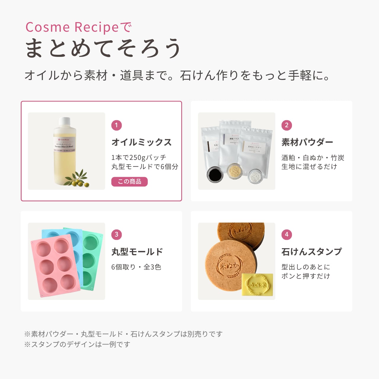 手作り石けん用 オイルミックス|Premium Olive Oil Blend 255g
