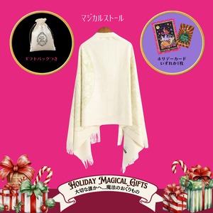 【即納】マジカルストールⅡ〜ホロスコープ柄　オフホワイト〜M22590