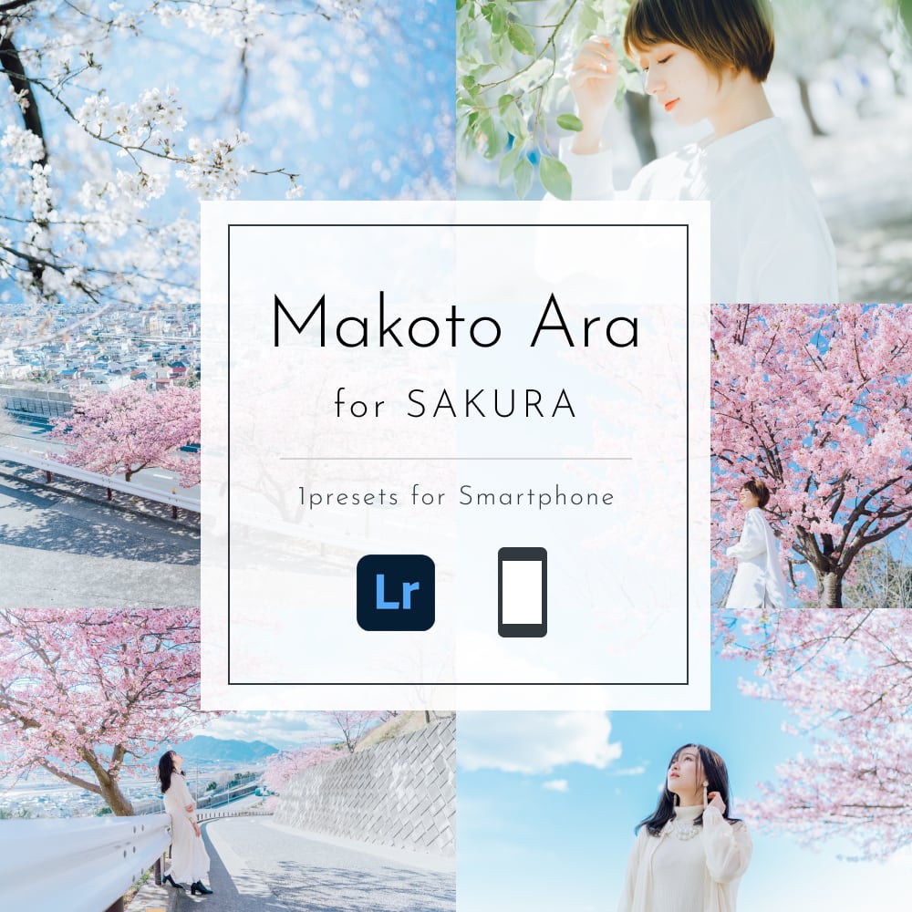 Makoto Ara presets for SAKURA【スマホ版】 | Lovegraph Shop
