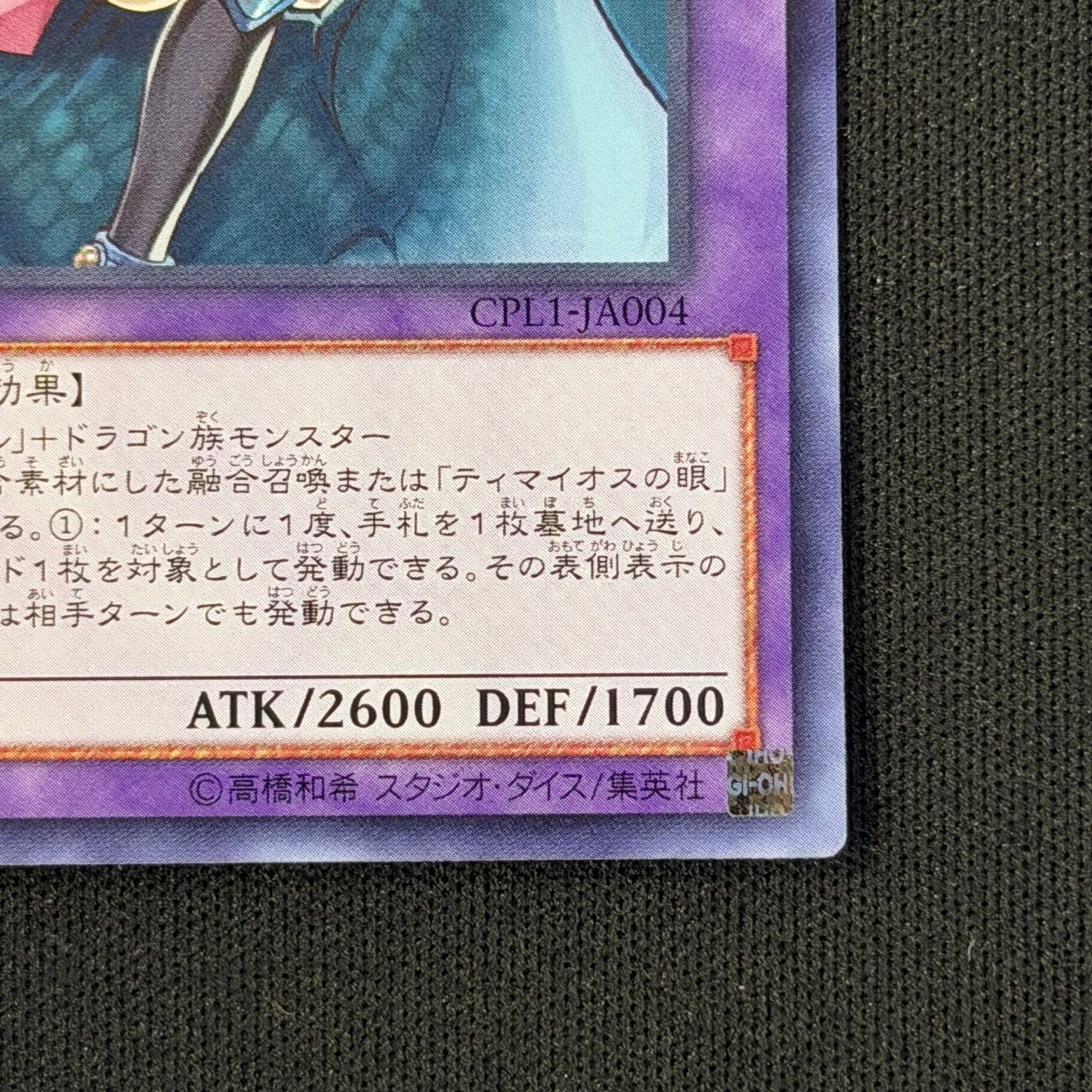 遊戯王 アジア版 竜騎士ブラック・マジシャン・ガール シークレット