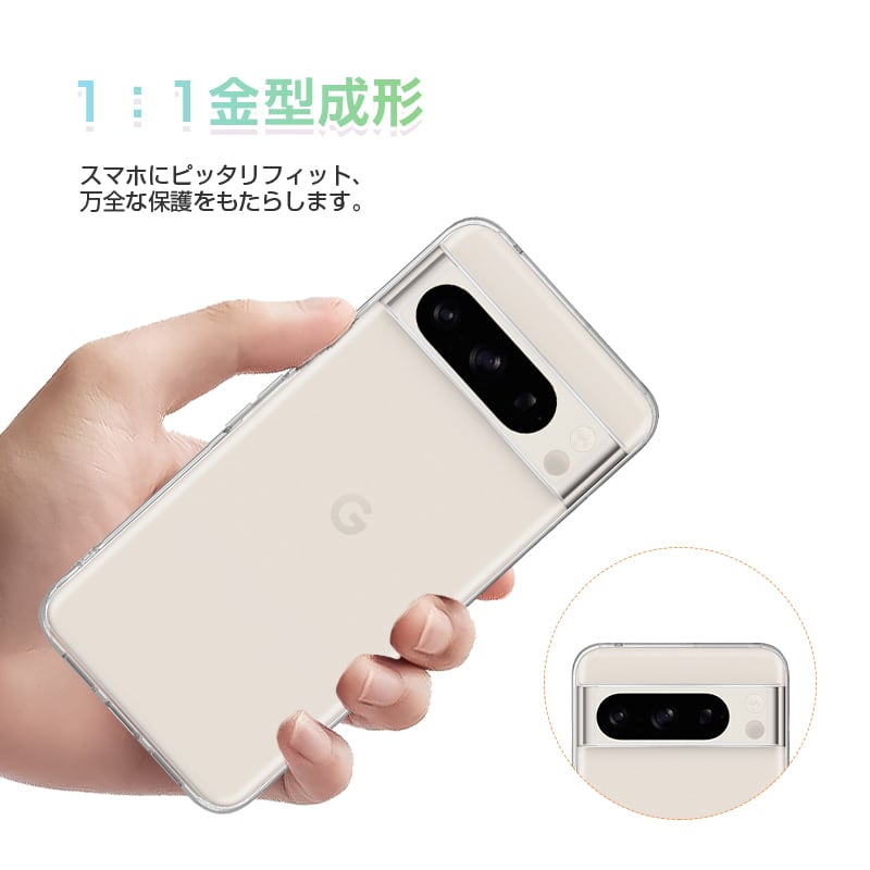 Google Pixel 8 Pro 保護ケース グーグル ピクセル エイト プロ