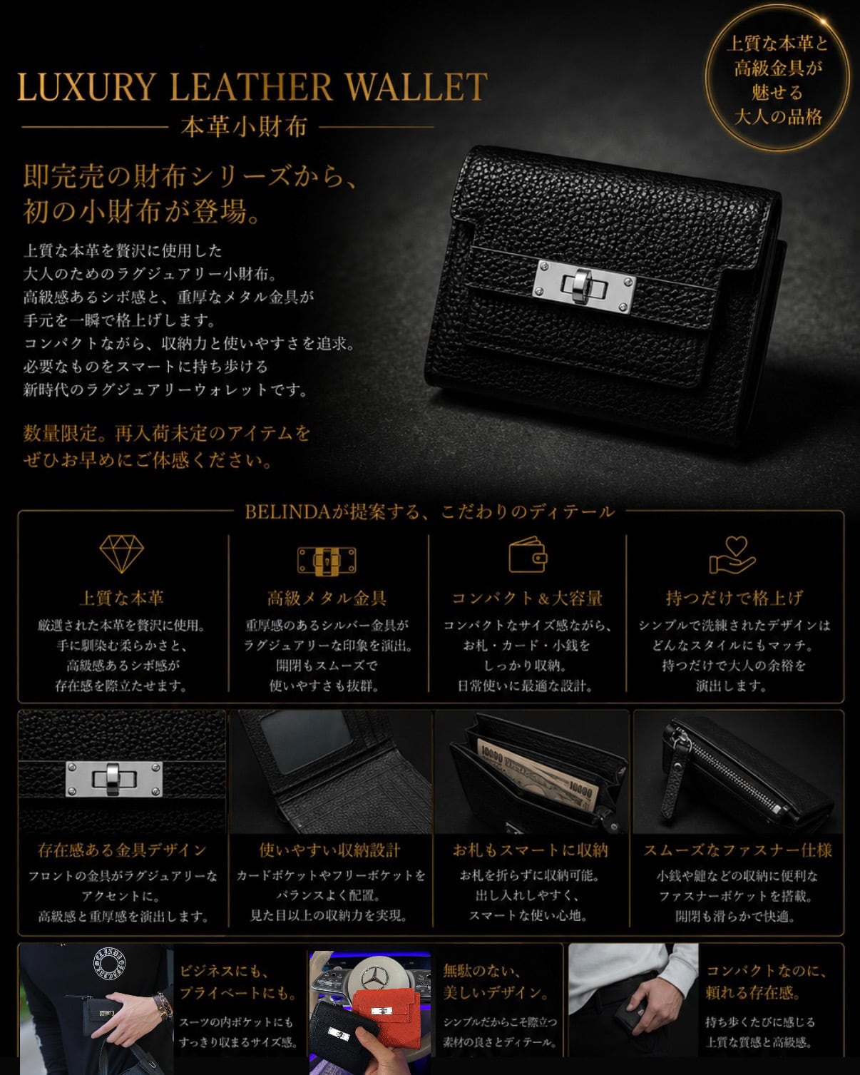LUXURY LEATHER WALLET 本革小財布 ブラック【BLB-26006】 | BELINDA