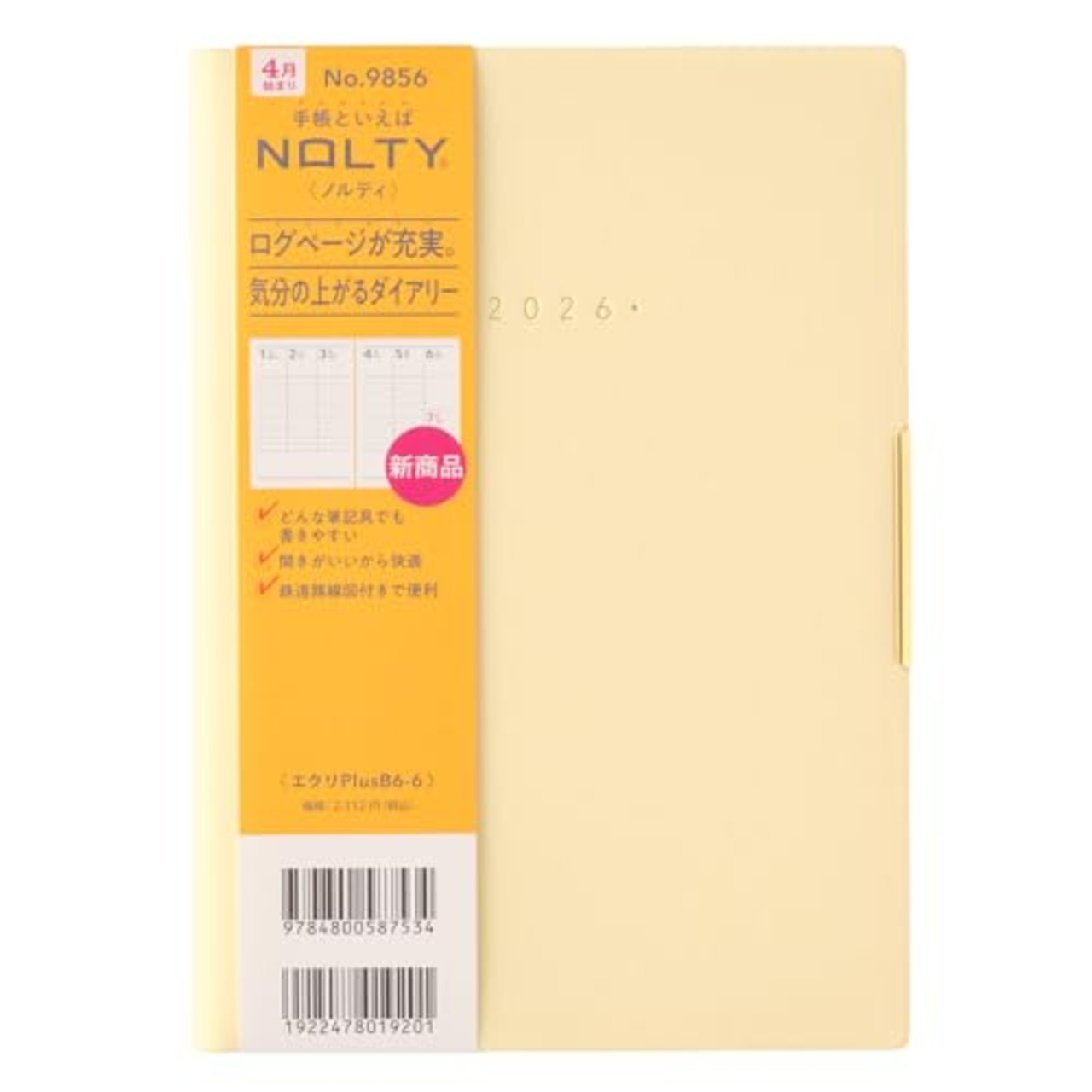 4月始まりNOLTYエクリPlusB6-6(パウダーイエロー