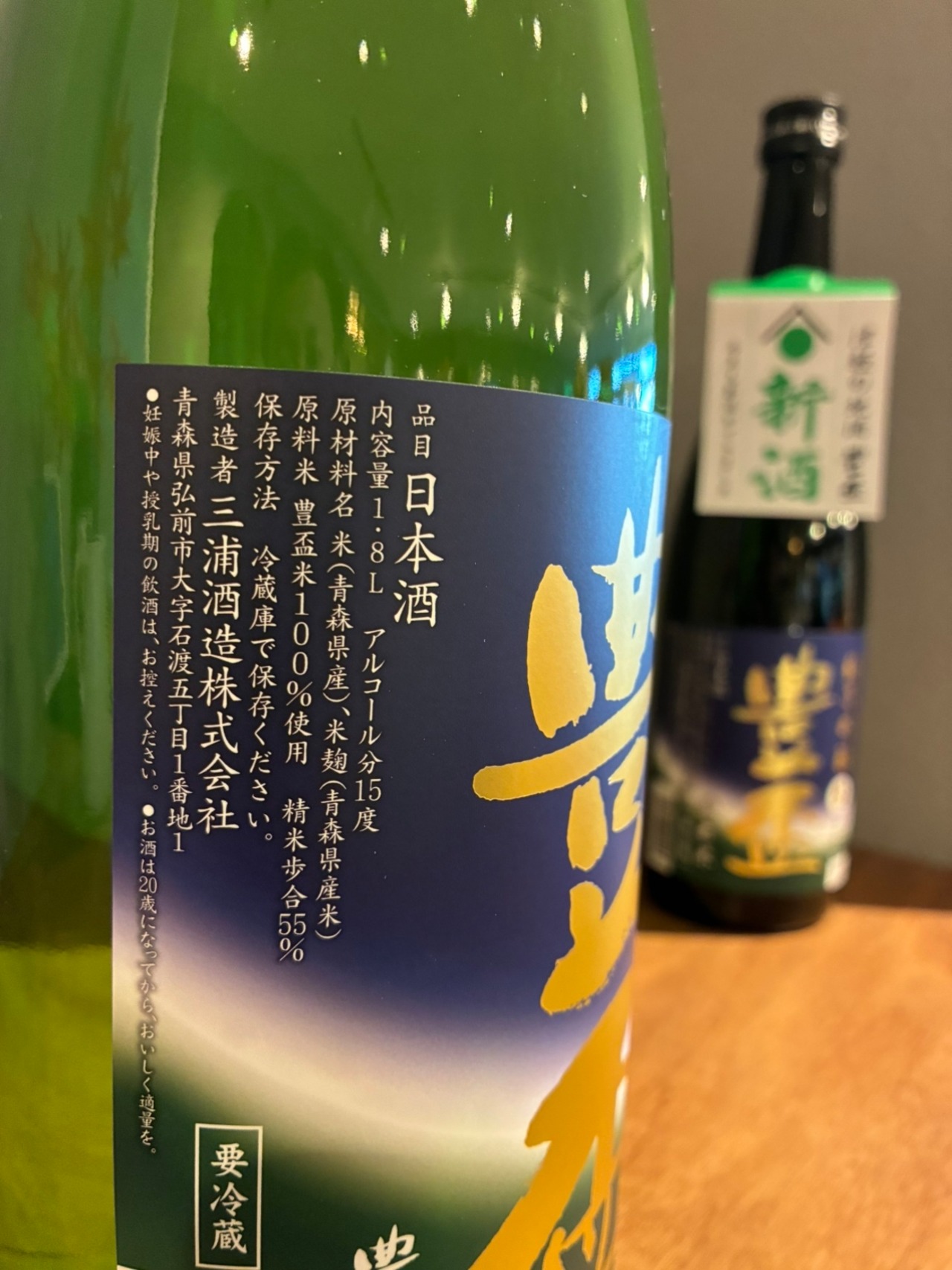 【新酒】豊盃　純米吟醸　生酒　720ml