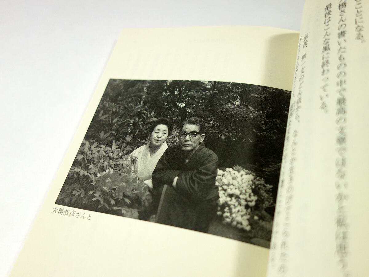沢村貞子という人（山崎洋子 著）  bookstore ナルダ