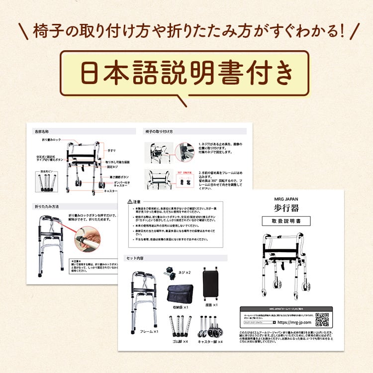 歩行器 折りたたみ式 ダンパー付きキャスター | MRG JAPAN Direct