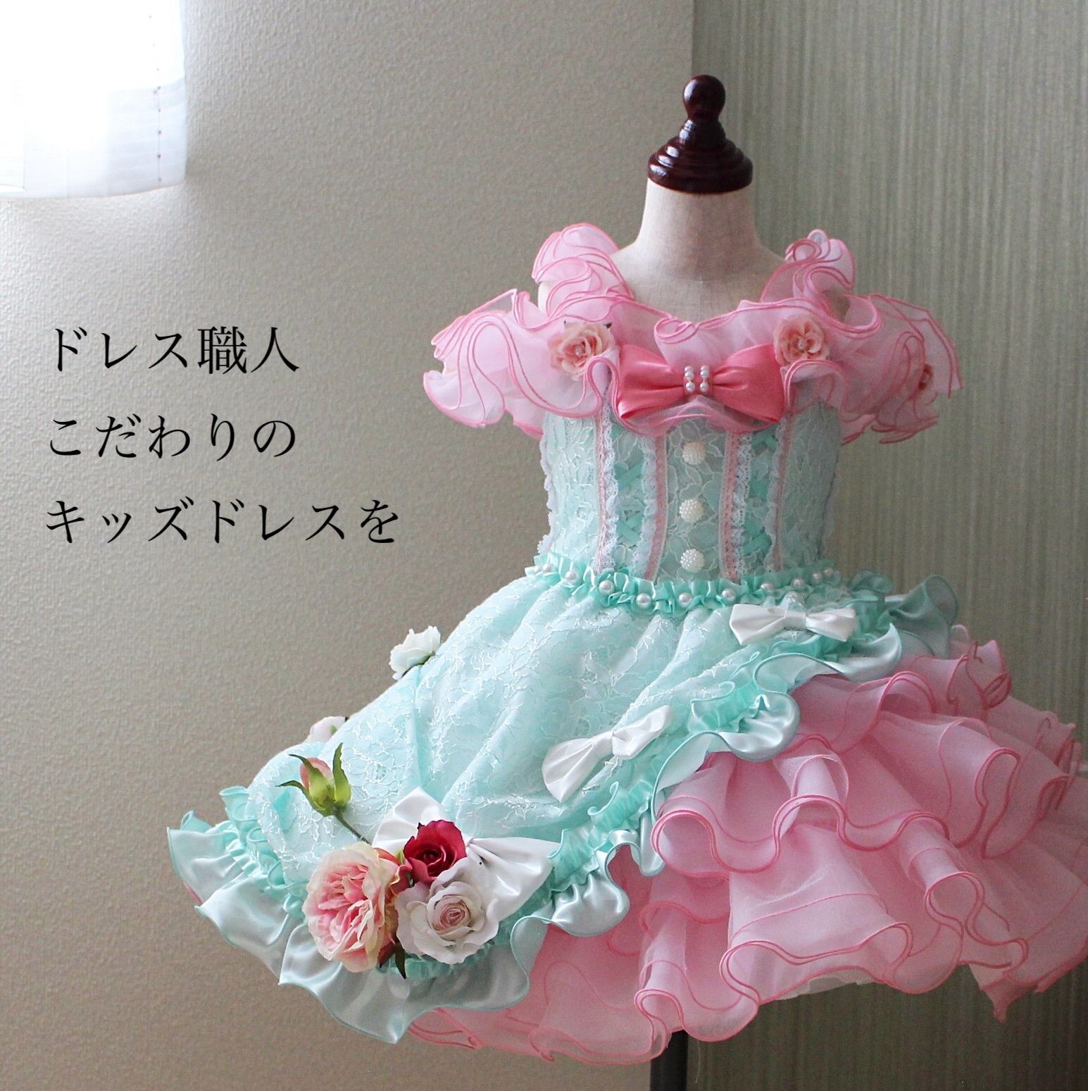 子供ドレスレンタル・オーダーメイドドレス販売のアトリエ霧＊atoriekiri＊ 