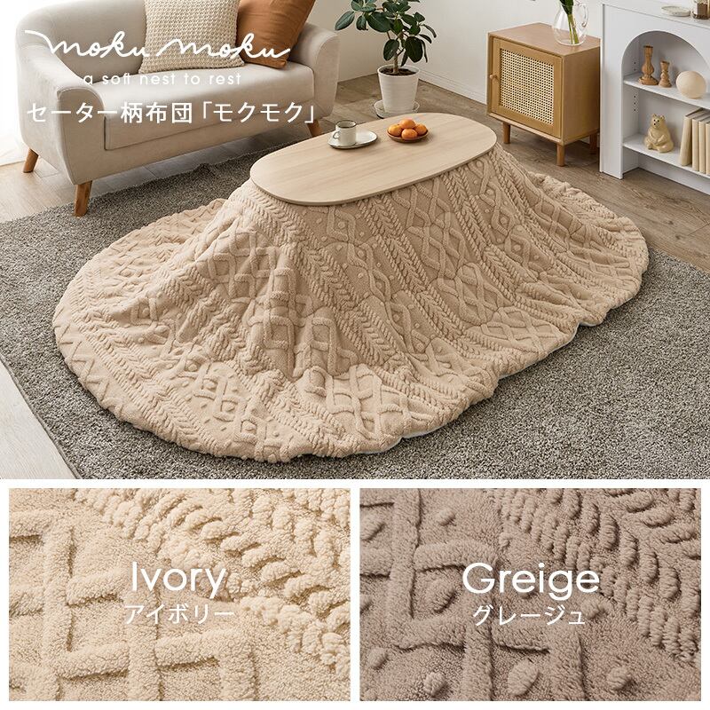 【完成品】楕円形折れ脚こたつ＋うす掛け布団 2点セット こたつ4種x掛け布団2種 コンパクトサイズ カルミナモクモク 幅90cm