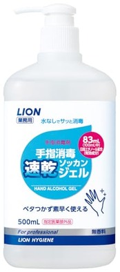 【業務用 大容量】 手指消毒速乾ジェル 500mL (指定医薬部外品) ライオンハイジーン 手指消毒剤 手指消毒アルコール 手指消毒ジェル 手指消毒スプレー