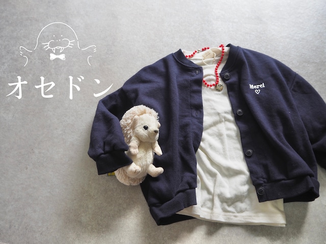 メルシースウェットカーディガン(navy) 90〜130cm【230912we】