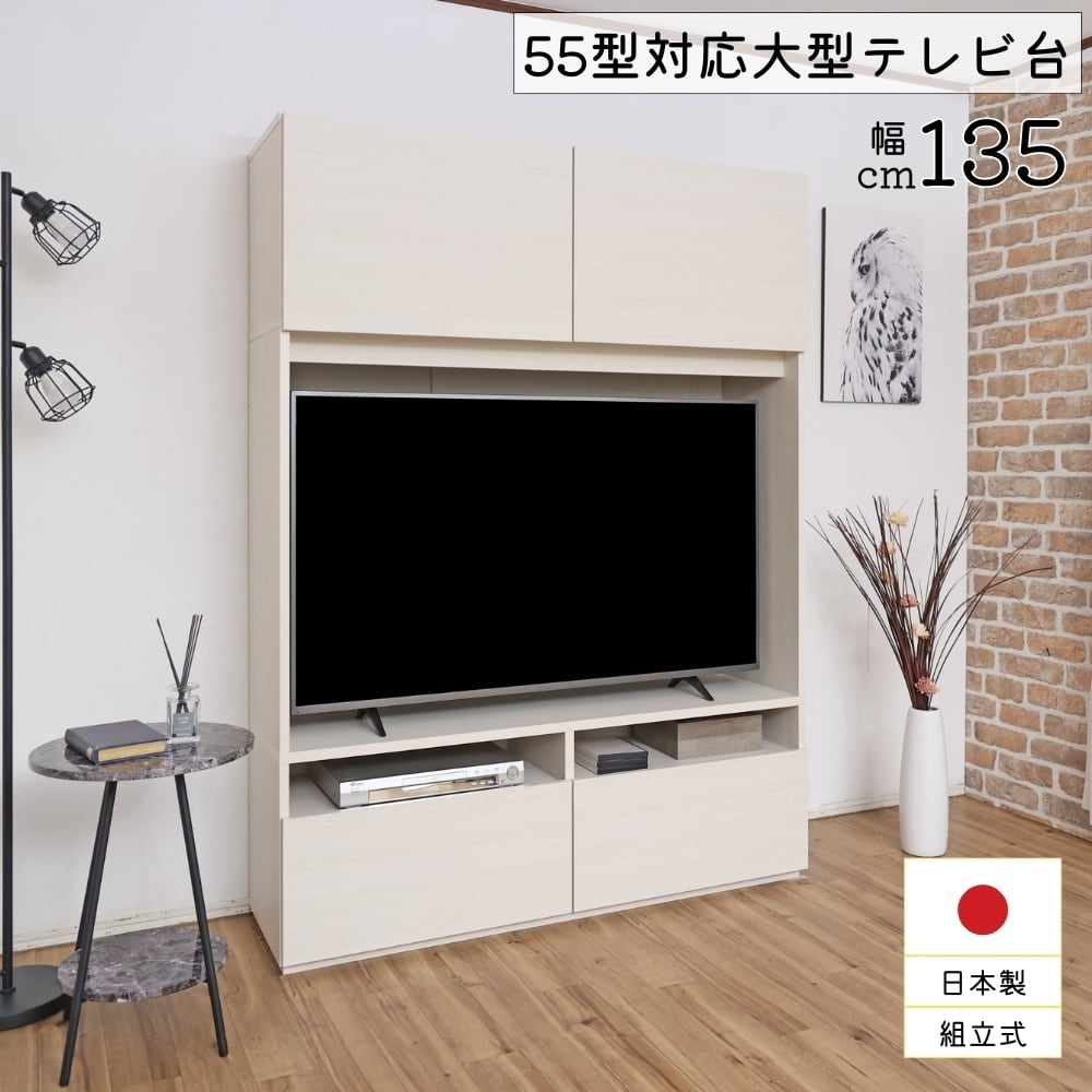 テレビ台 | タカシン家具工業株式会社
