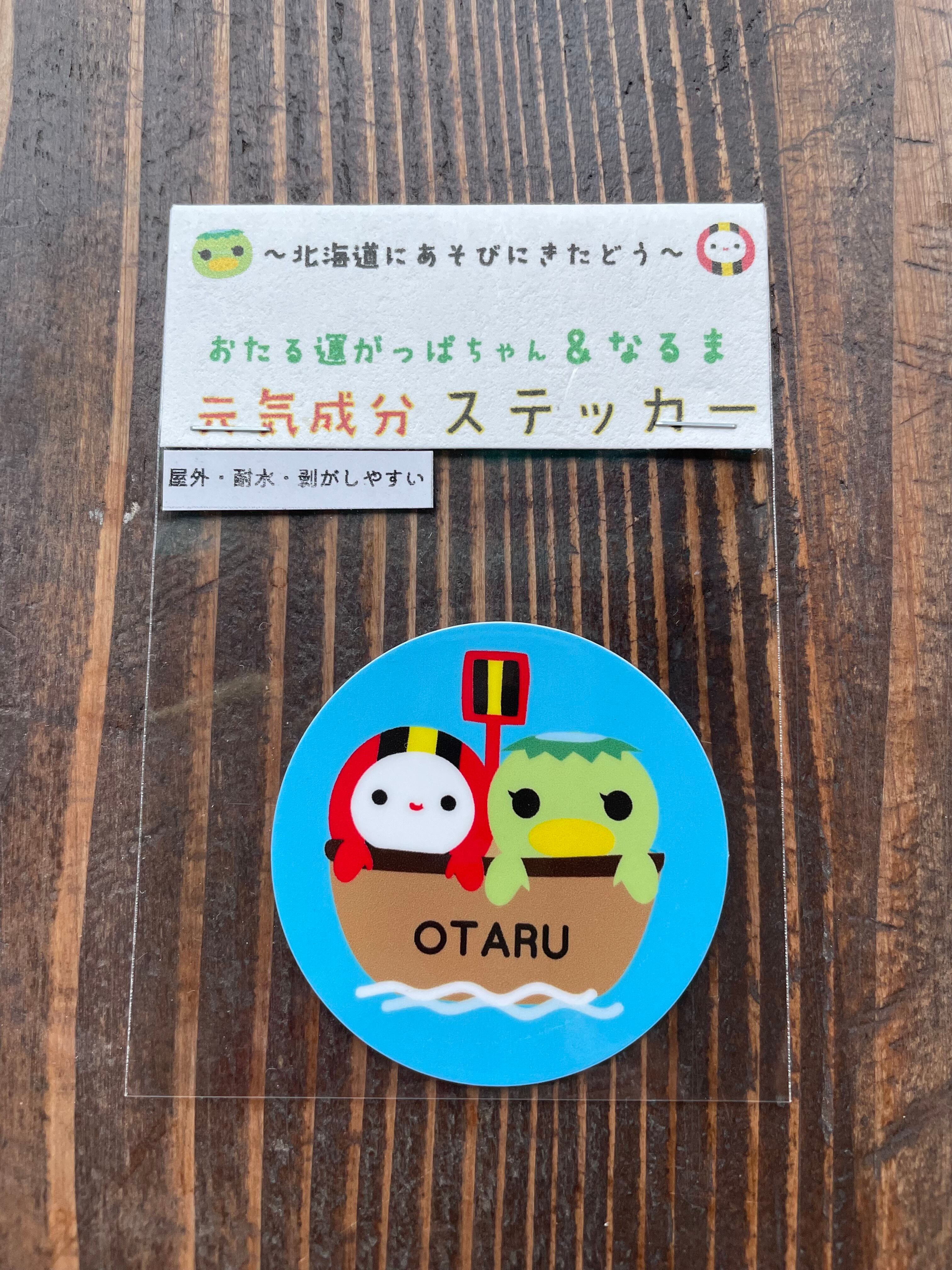 北海道ご当地キャラフェスタ ステッカー 4枚セット