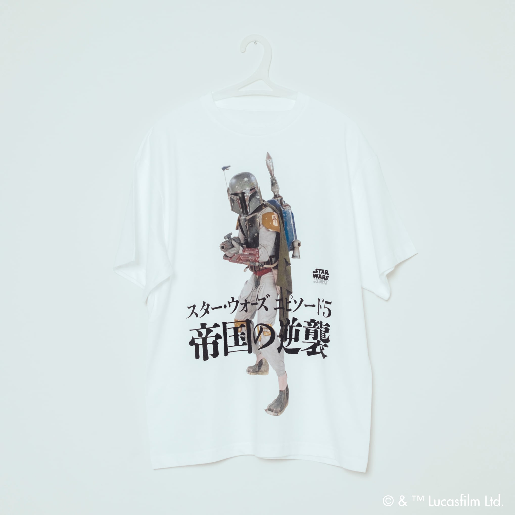 帝国の逆襲 / The Empire Strikes Back 