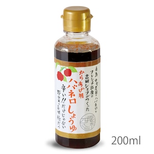 からあげ用ハバネロしょうゆ  200ml