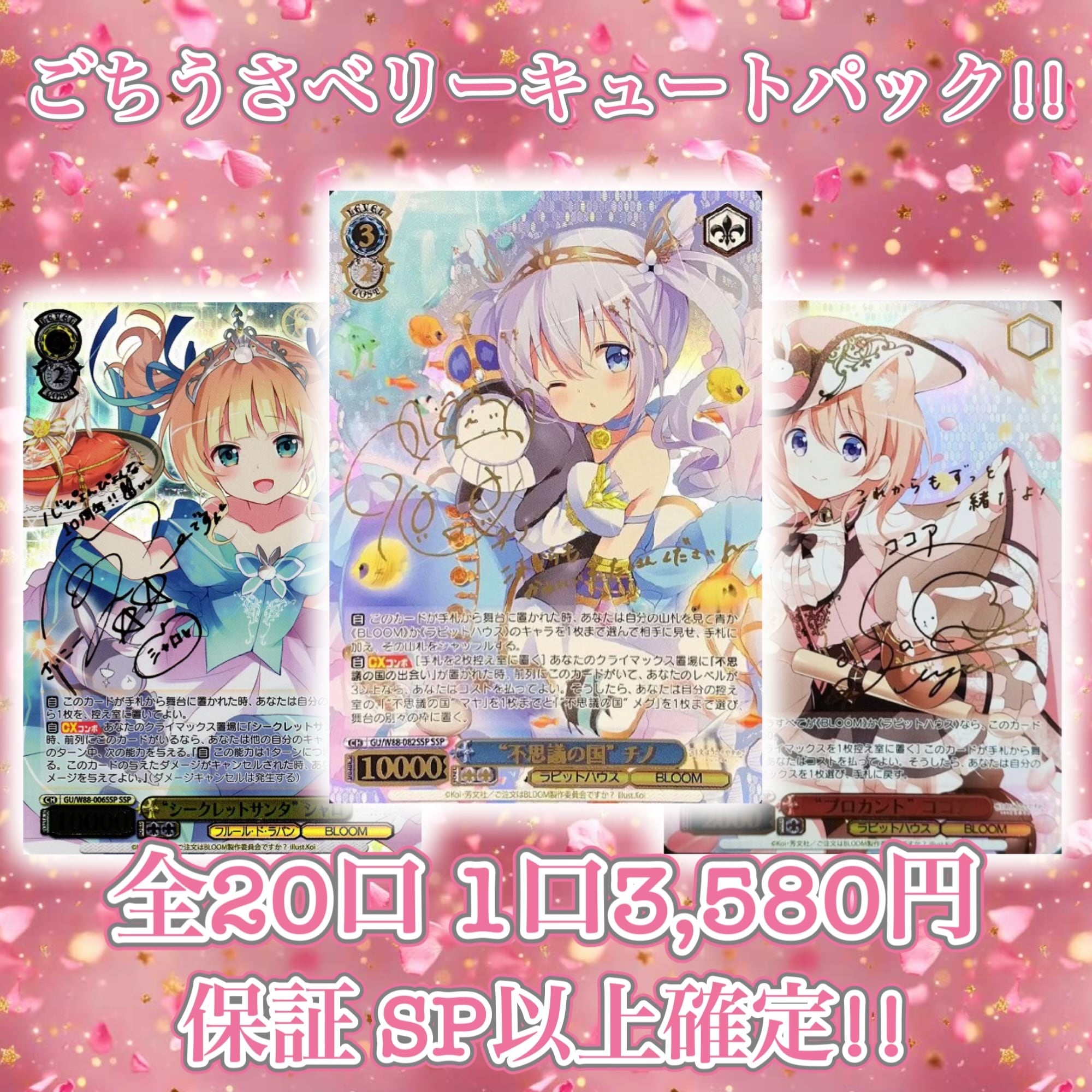 ヴァイスシュヴァルツ ⁄ PSA10 ドレスアップ ココア SP ヴァイス
