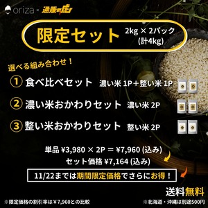 【10/23〜順次発送】通販の虎限定販売 2パックセット (2kg×2パック)