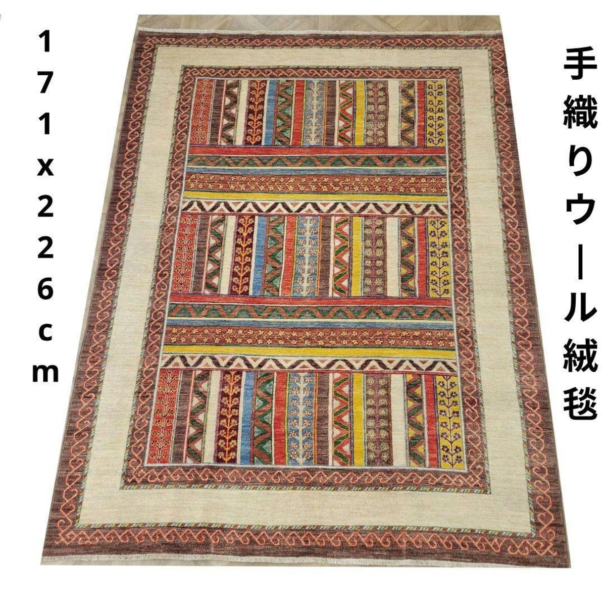 171x226cmパキスタン手織りガズニーシェルワン織り絨毯(435) 171x226cmパキスタン手織りガズニーシェルワン織り絨毯(435) | SERAFIAN