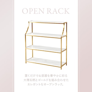 【組立式】大理石調オープンラック ディスプレイラック アジャスター付き インテリア ゴールドフレーム 幅91cm