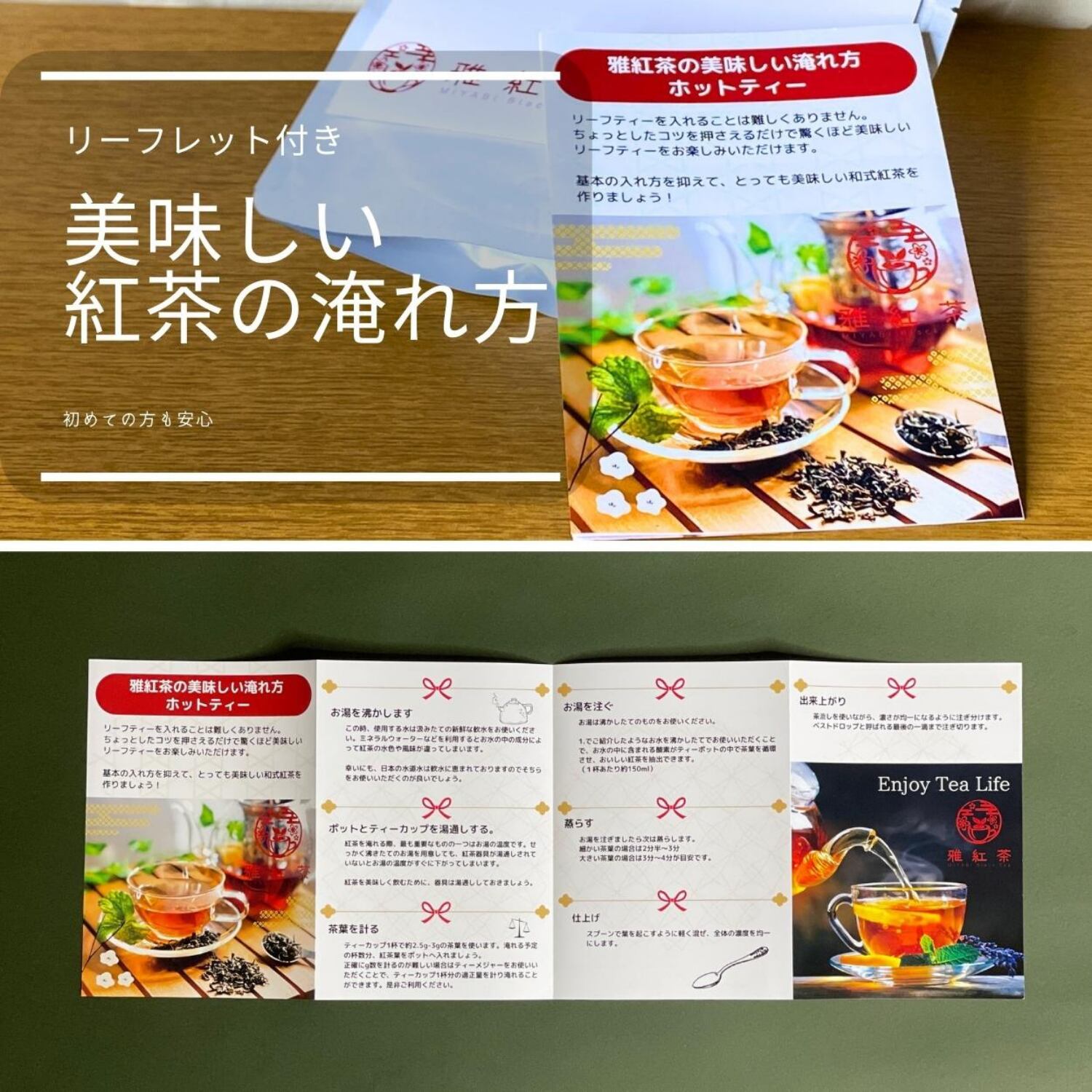 雅紅茶 猿島紅茶 おくみどり 50g 国産 和紅茶 リーフティー ミルク 雅紅茶 猿島紅茶 おくみどり 50g 国産 和紅茶 リーフティー ミルク