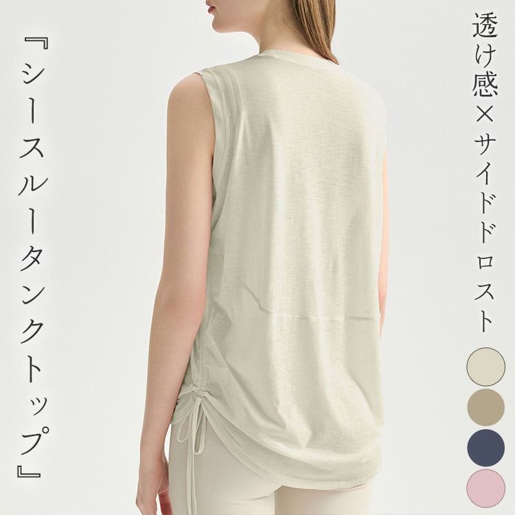 メール便】ヨガ ウェア タンクトップ シアー トップス／yoga302 | DAY