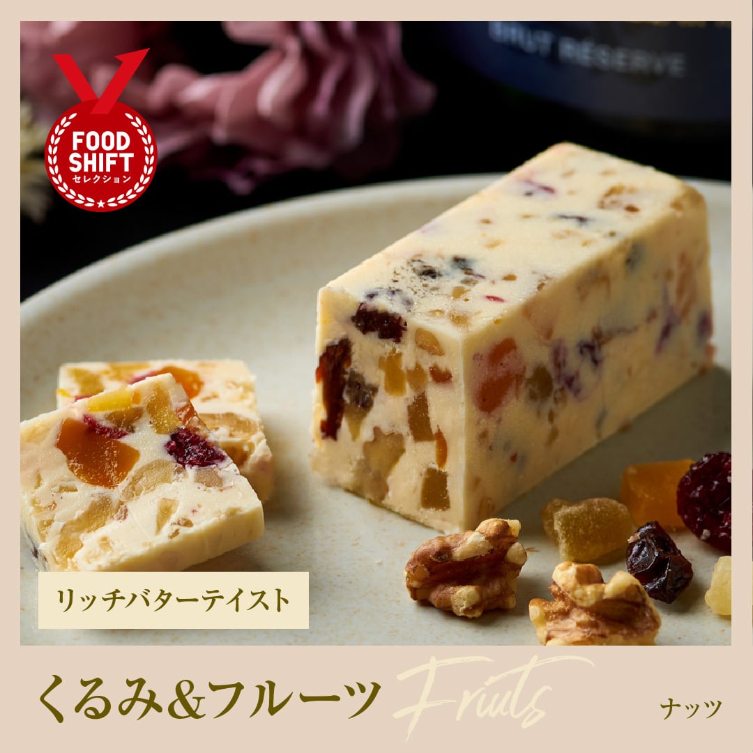 22 くるみ＆フルーツ｜リッチバターテイスト | レーズンバター専門店
