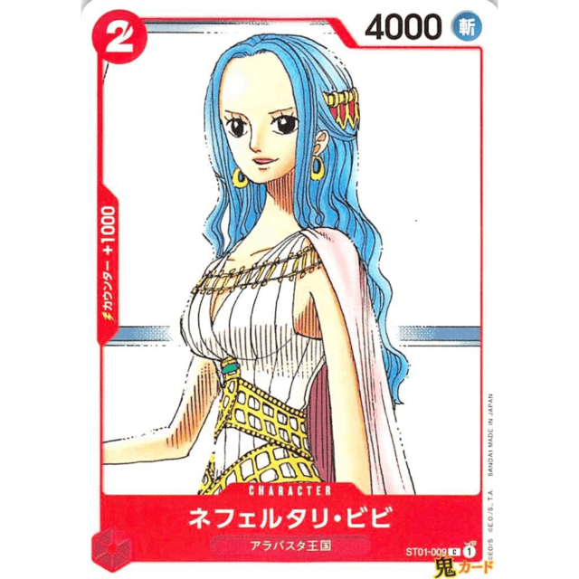 ネフェルタリ・ビビ C ST01 1 CHARACTER 2 赤 A ワンピース
