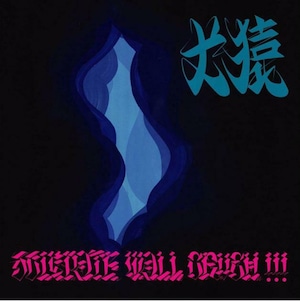 CD Album "Jolypate wall crush!!!" 犬猿【softribe】